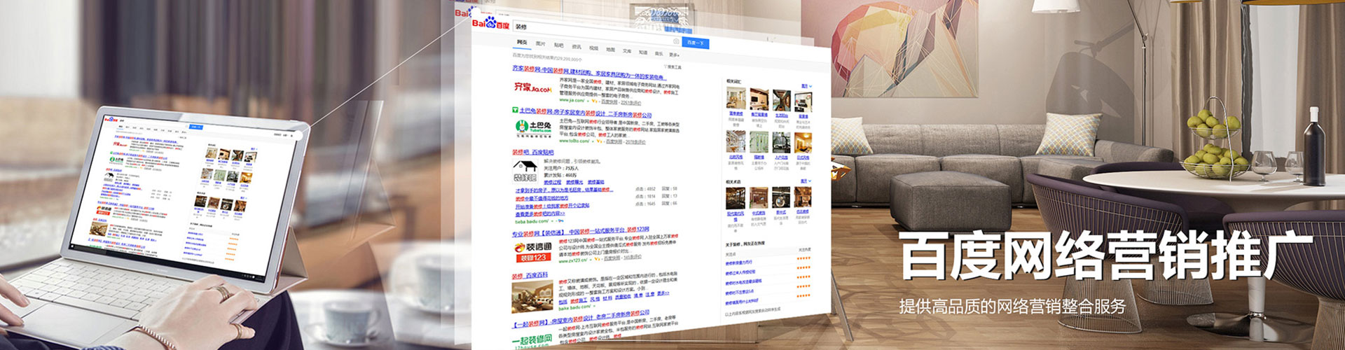 进贤百度竞价