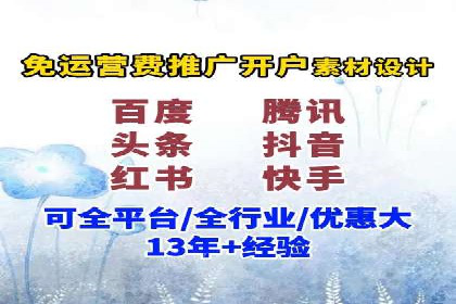 成功开户，竞价端口运营秘诀